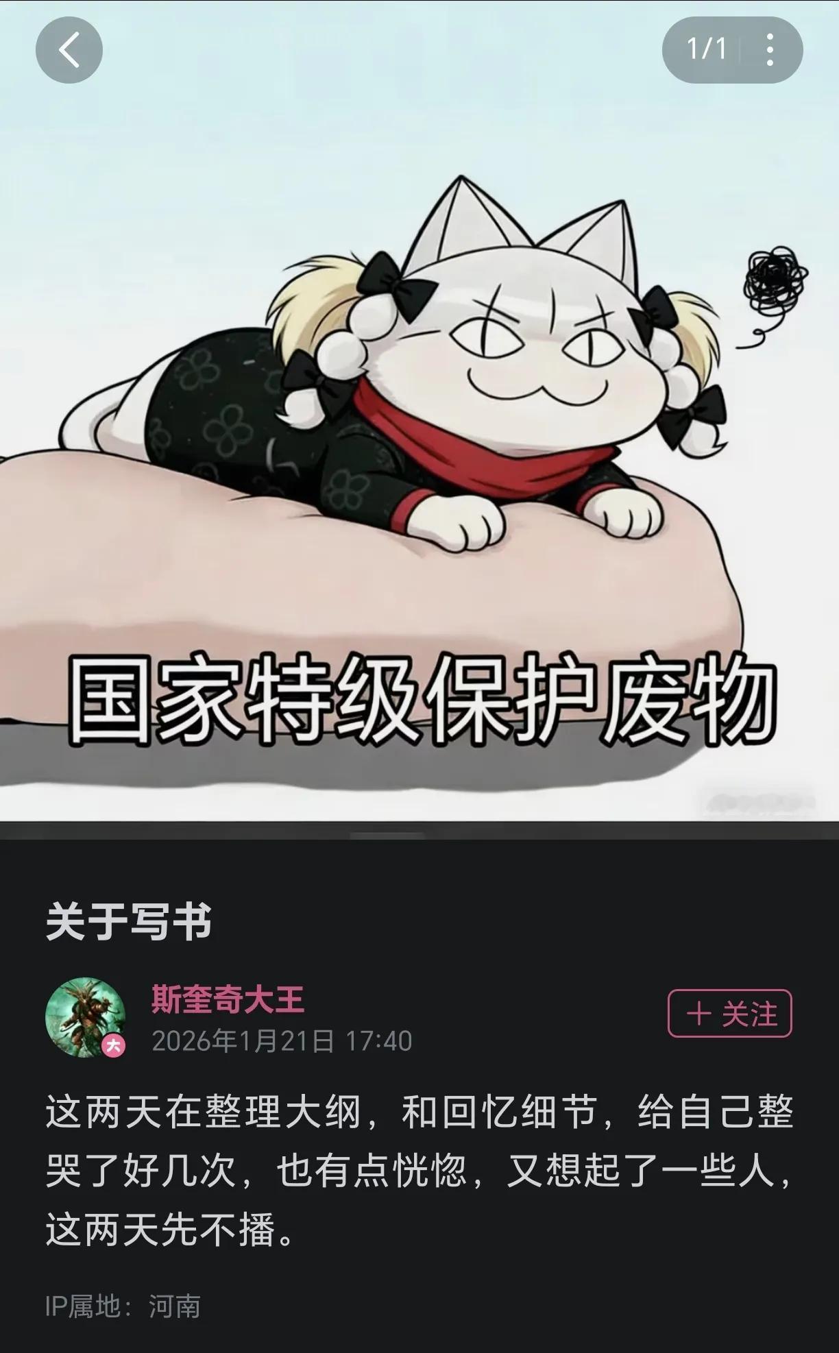 牢A发文说准备写书了，他在整理大纲时，回忆起在美国的留学经历、想起了些人，还情不