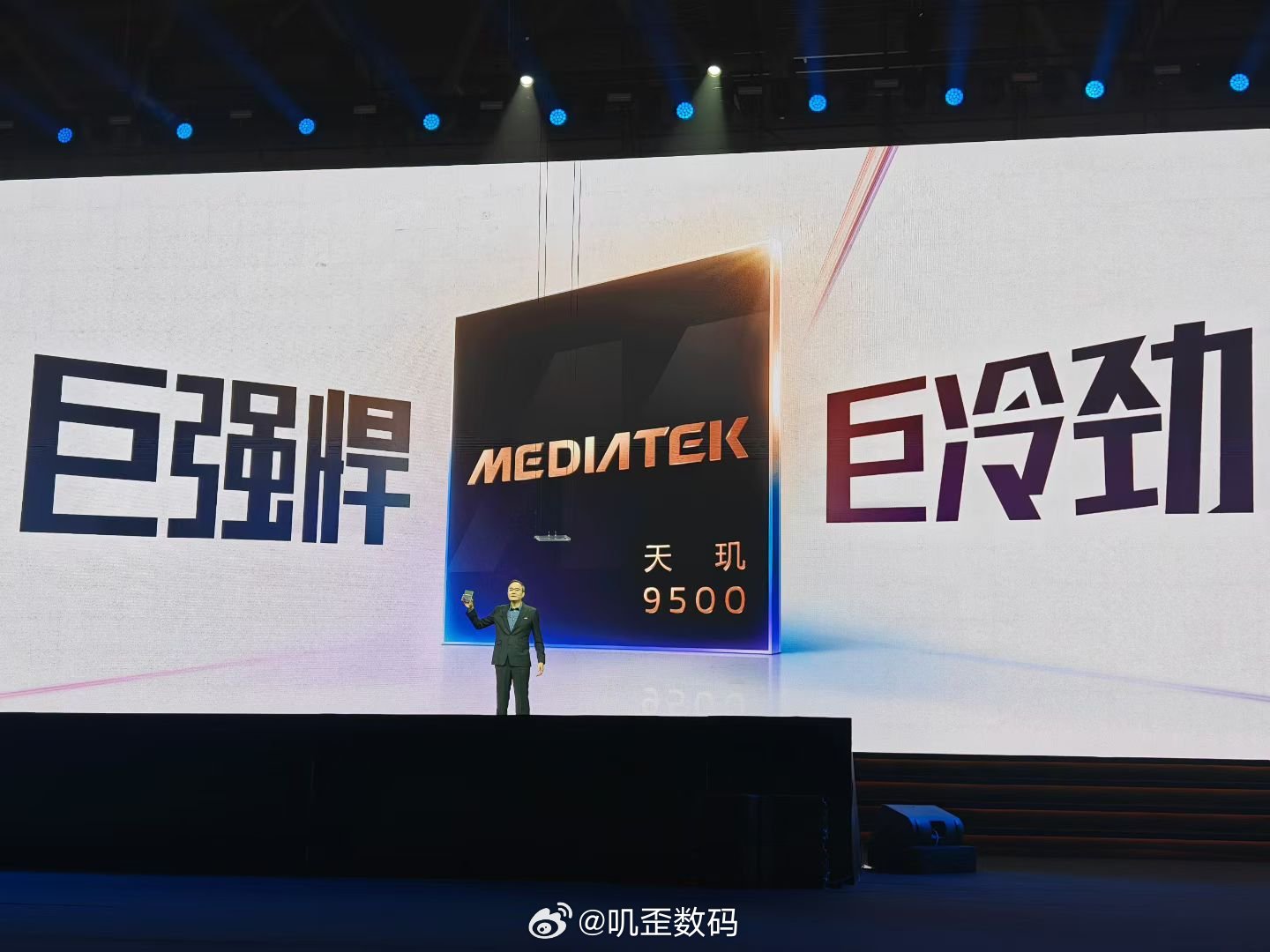 联发科天玑9500：巨强悍巨冷劲！​​​