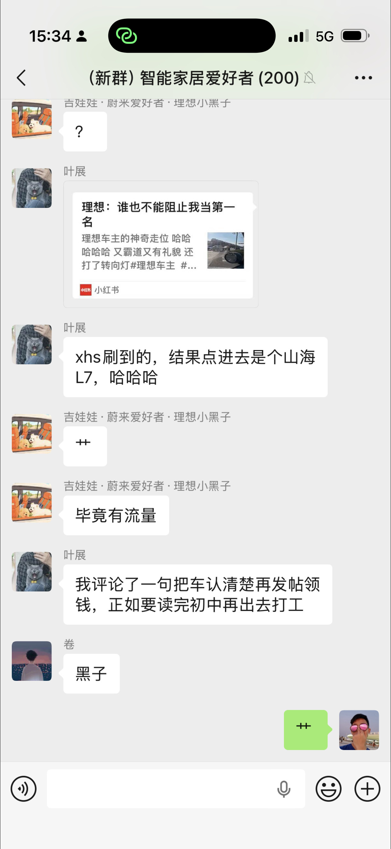 艹，理想风评被害！