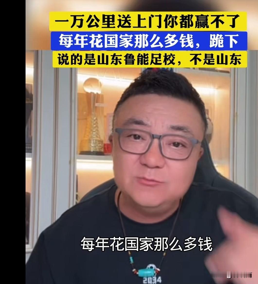 因为山东鲁能足校梯队没有赢英国埃弗顿队，董路老师怒了高喊“跪下”！克鲁伊夫杯天