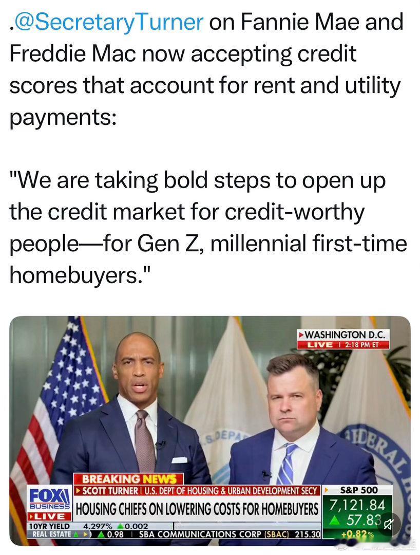 联邦房贷机构，开始接受传统信用分数以外的“信用评级”包含了按时交房租、按时交水电