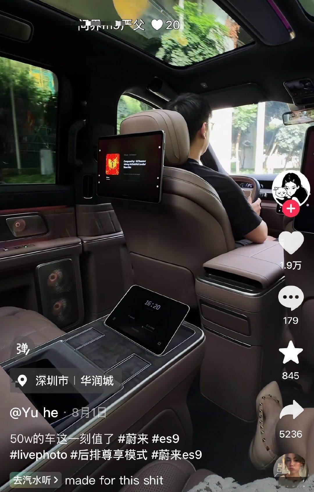 蔚来目前全网口碑很一致。几乎已经把“高级”=“蔚来”锁死了！[加油]​​​