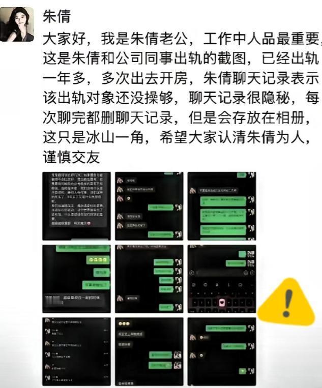 别人的老婆睡不得！科大讯飞公关副总裁12小时凉凉，这个代价太大了。8月3