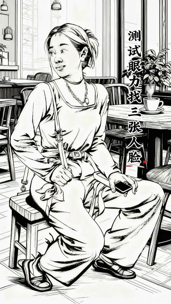 测试眼力找三张人脸。据说这张美女图里藏着三张人脸，我对着屏幕瞪了半天，感觉眼睛