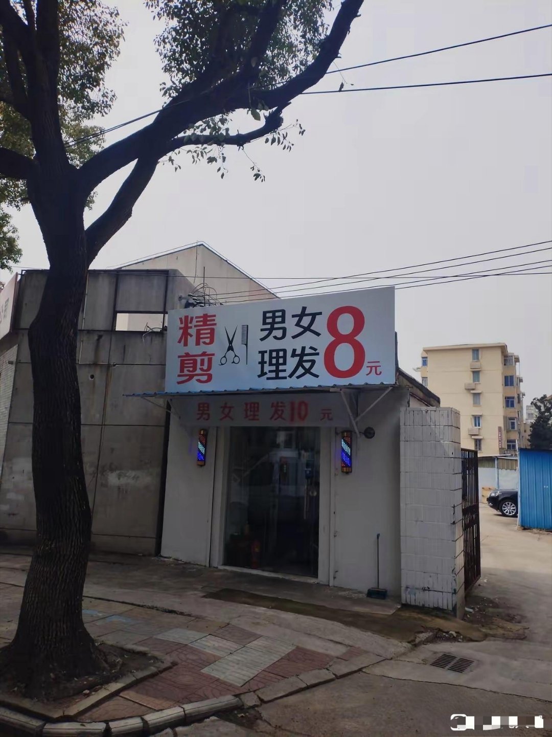 这到底是8元，还是10元？