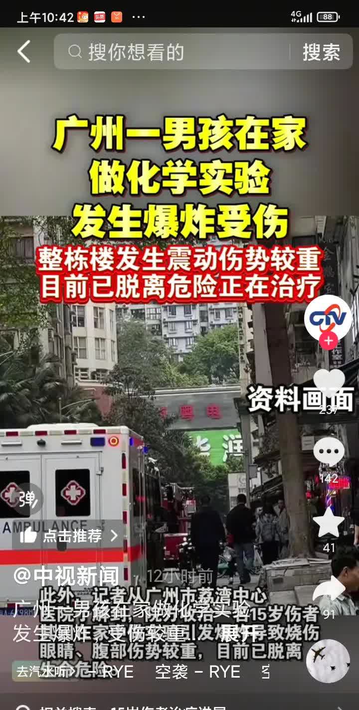不看不知道，一看吓一跳啊今天早上在热榜，看到一篇文章，说的是广州一15岁