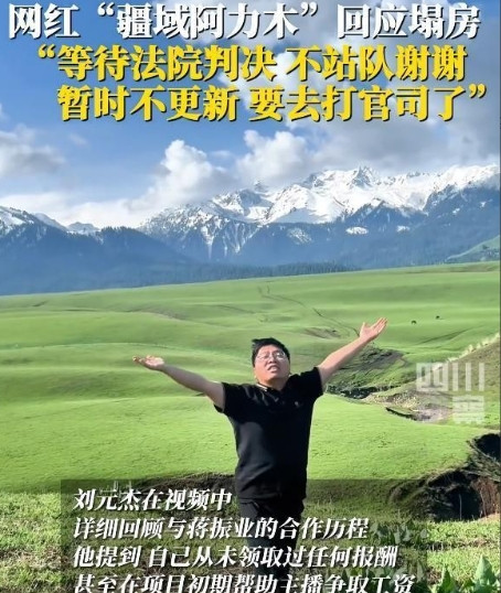 千万网红翻车了！昔日