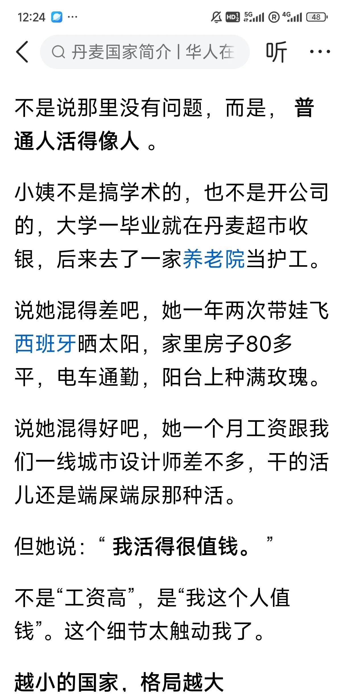 所谓发达国家其实就是蓝领工人活得更像一个人，不用996，不用加班加点，不用被社会