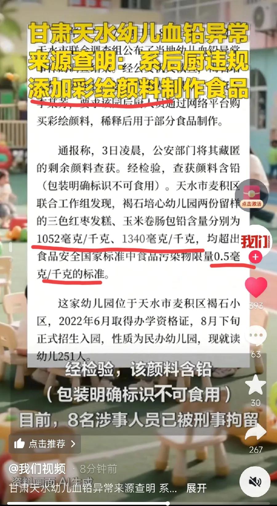 必须死刑！丧心病狂！天水幼儿铅中毒，彩绘颜料做糕点，超标2、3000倍！这是给人