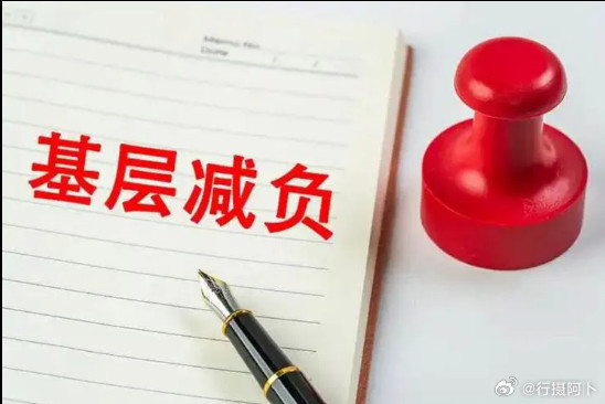 中办国办印发乡镇街道履职清单具体措施近日，中办、国办印发《关于用好乡镇（街道）履