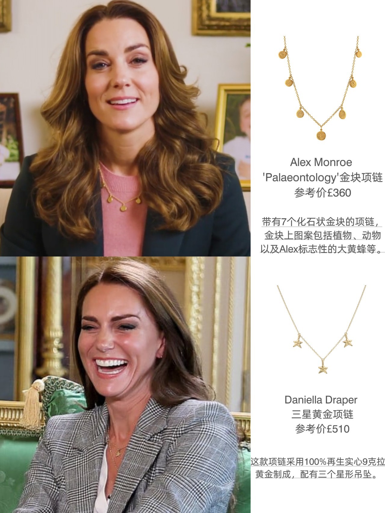 复工以来，凯特佩戴DaniellaDraper镀金项链的次数蛮多的，对这一类单