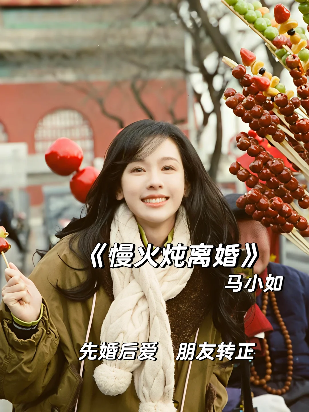 公路文+先婚后爱，离婚路上心动了