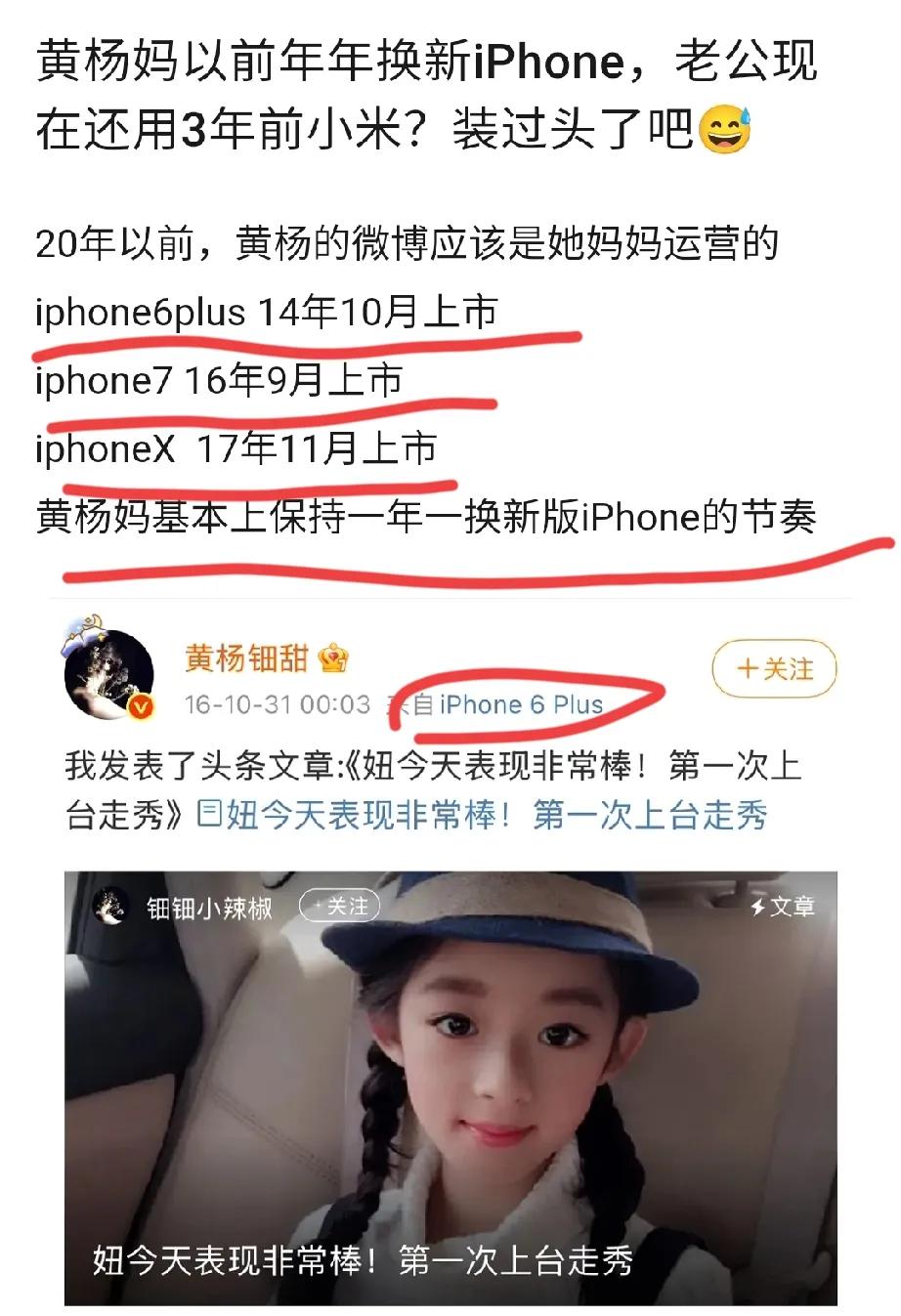 黄杨钿甜的爸爸有点演过头了！黄杨妈妈一年一换新iPhone，45万的镯子随便买