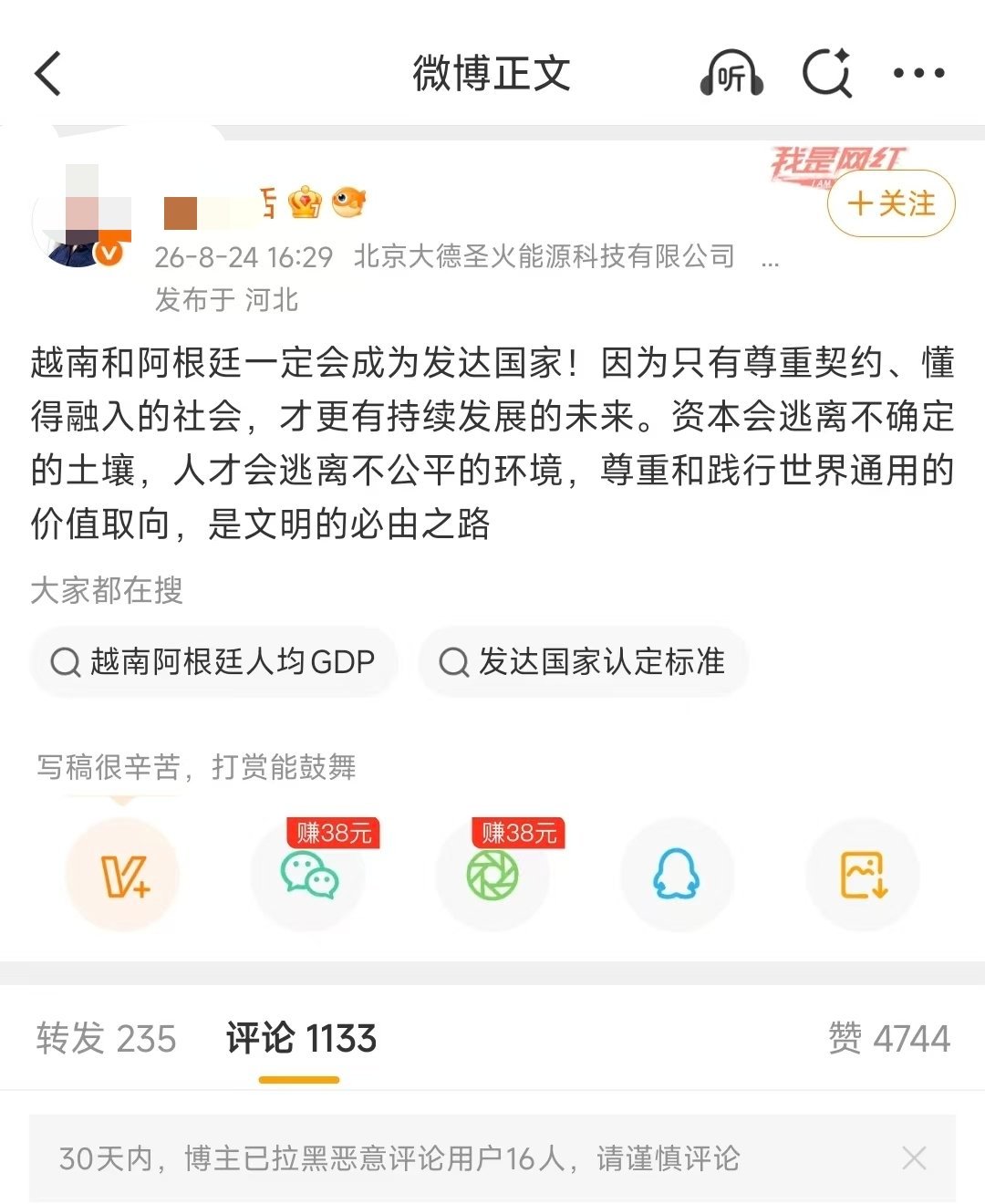好久没看到这么纯正的味道了，“契约，融入，世界通用价值取向，文明”。啧啧啧啧，这