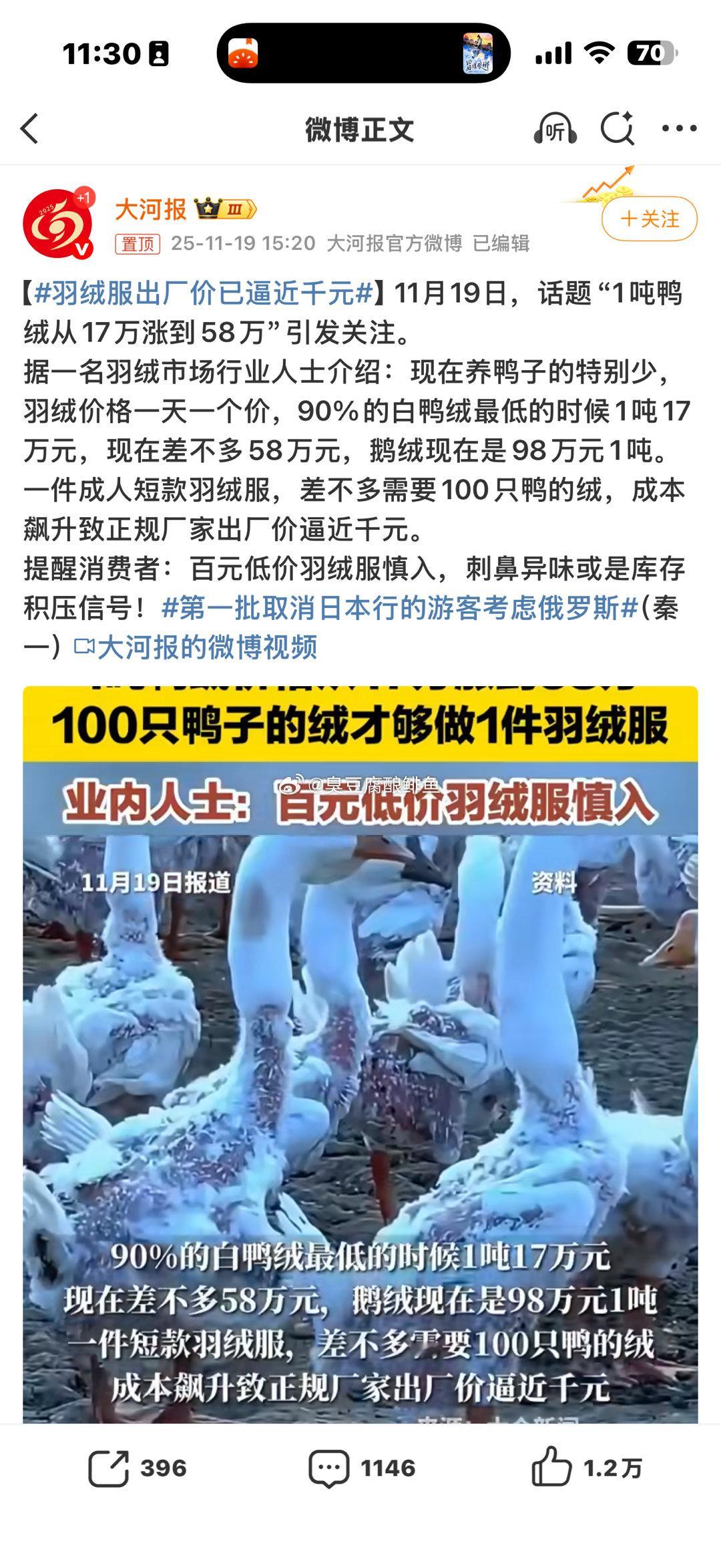前两天有人说成本价就千元了。网友一算，成本也只有一百多。怎么到的1000呢？然后