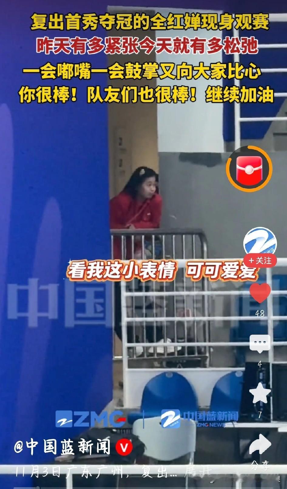 全红婵观赛太真实！这松弛感谁不爱刚刷到全红婵看比赛的视频，真被这姑娘的松弛