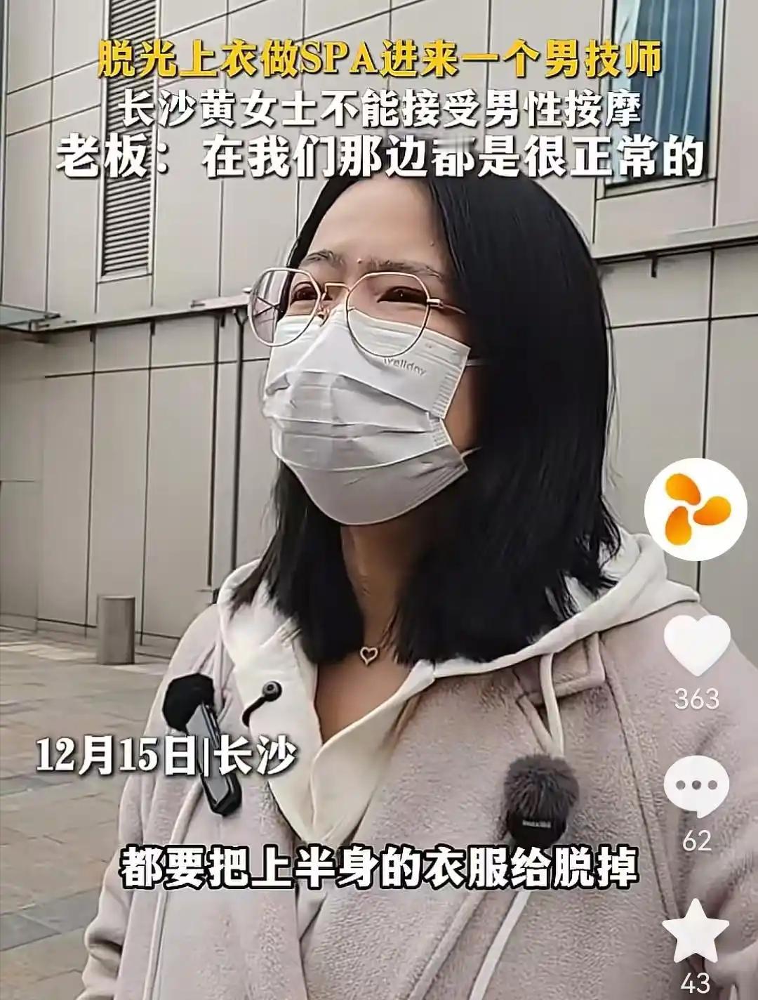 女子裸身按摩嫌被安排男技师，老板：我们家20岁小伙，还看不上你呢一女