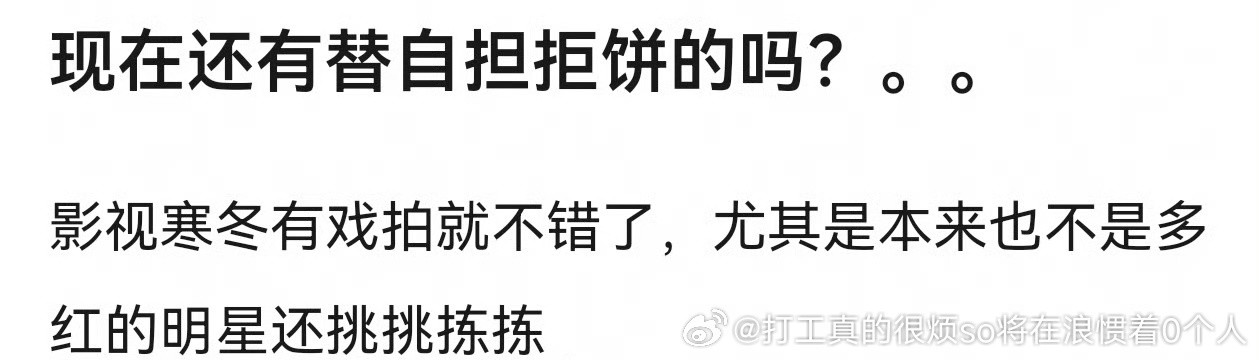 资源咖心知肚明自家不缺饼啦