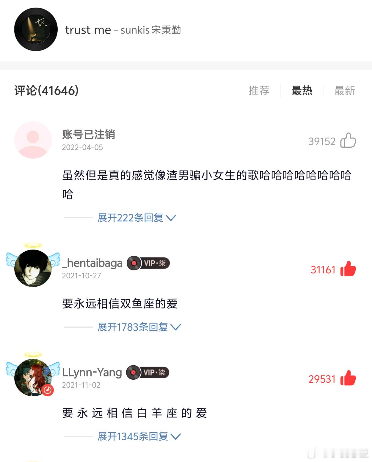 trustme～热评又刚好是双鱼和白羊吗🥰​​​