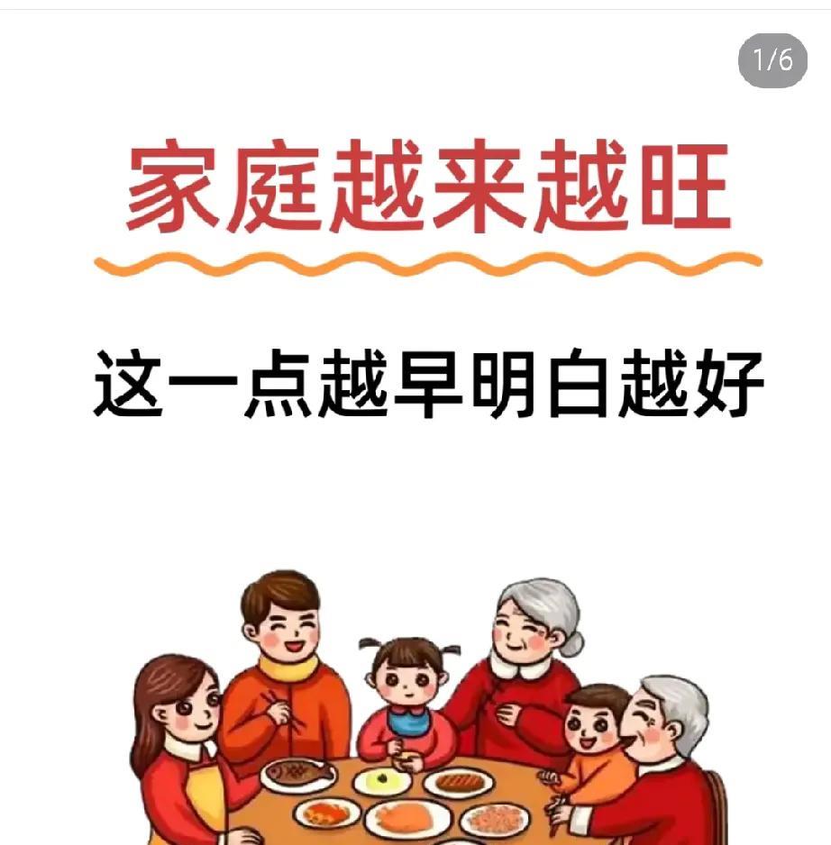 后悔没早懂！这3个让家运攀升的「玄学真相」，正在悄悄改变聪明人