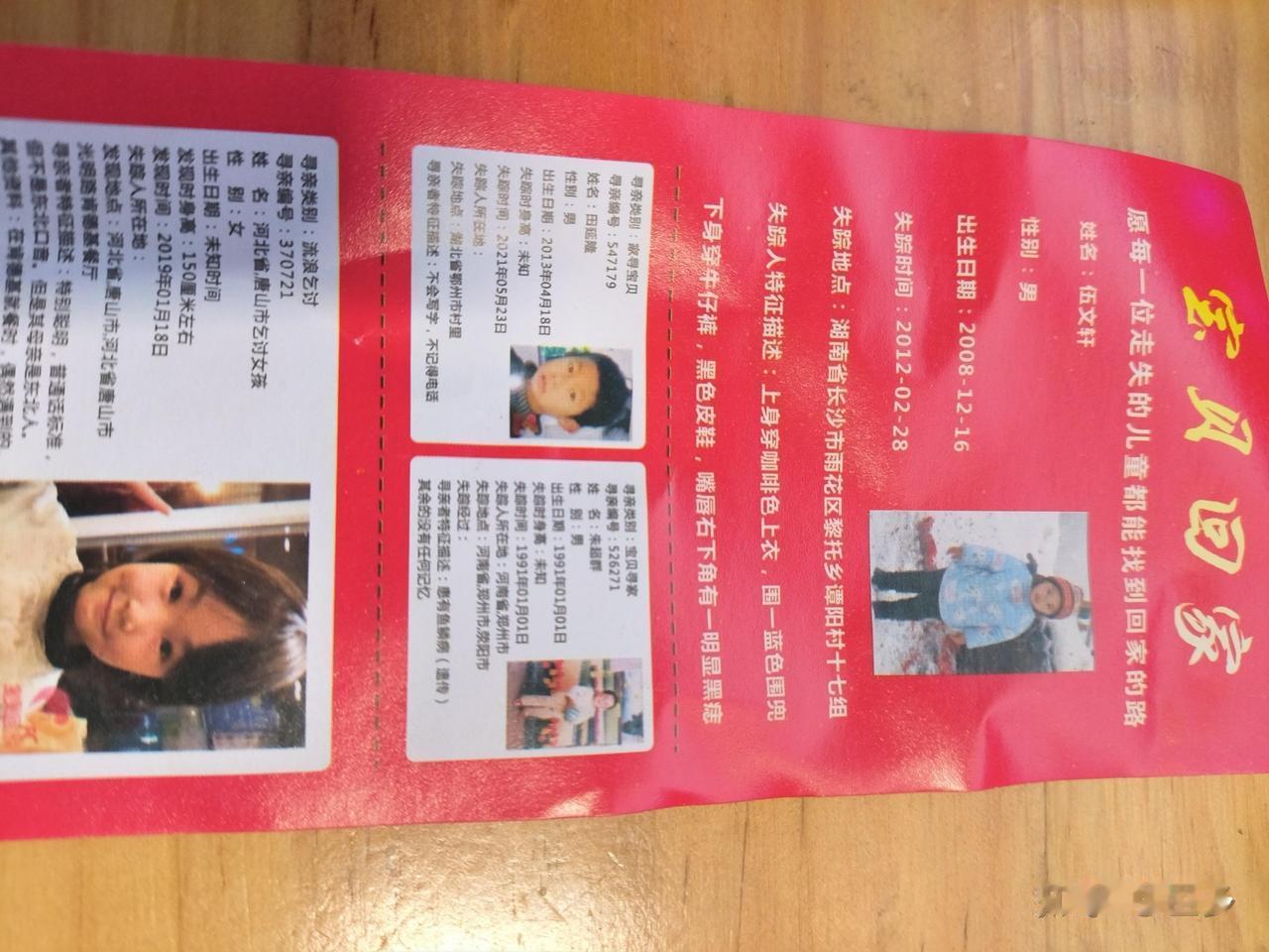 现在社会真的有很多孩子失踪吗?如果是真的，为啥看不到他们的父母在网上发声？-