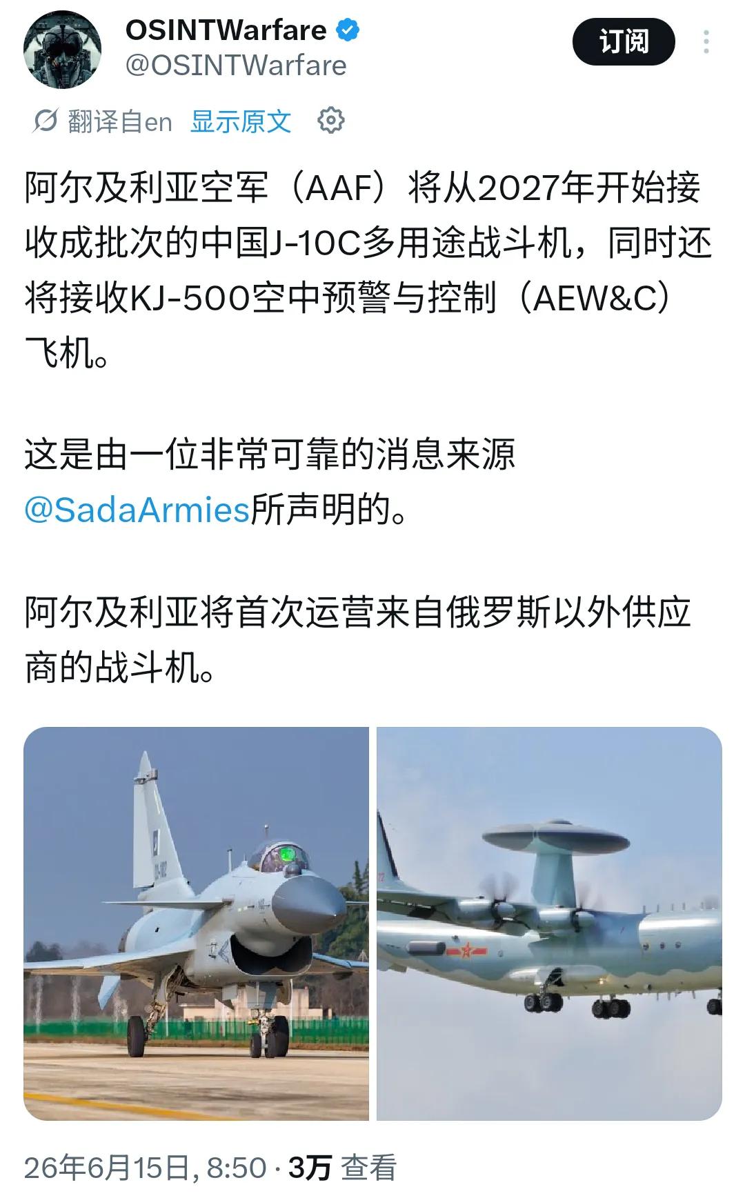 阿尔及利亚引进歼-10C战斗机的可能性其实不大。近日外媒再次炒作阿尔及利亚准