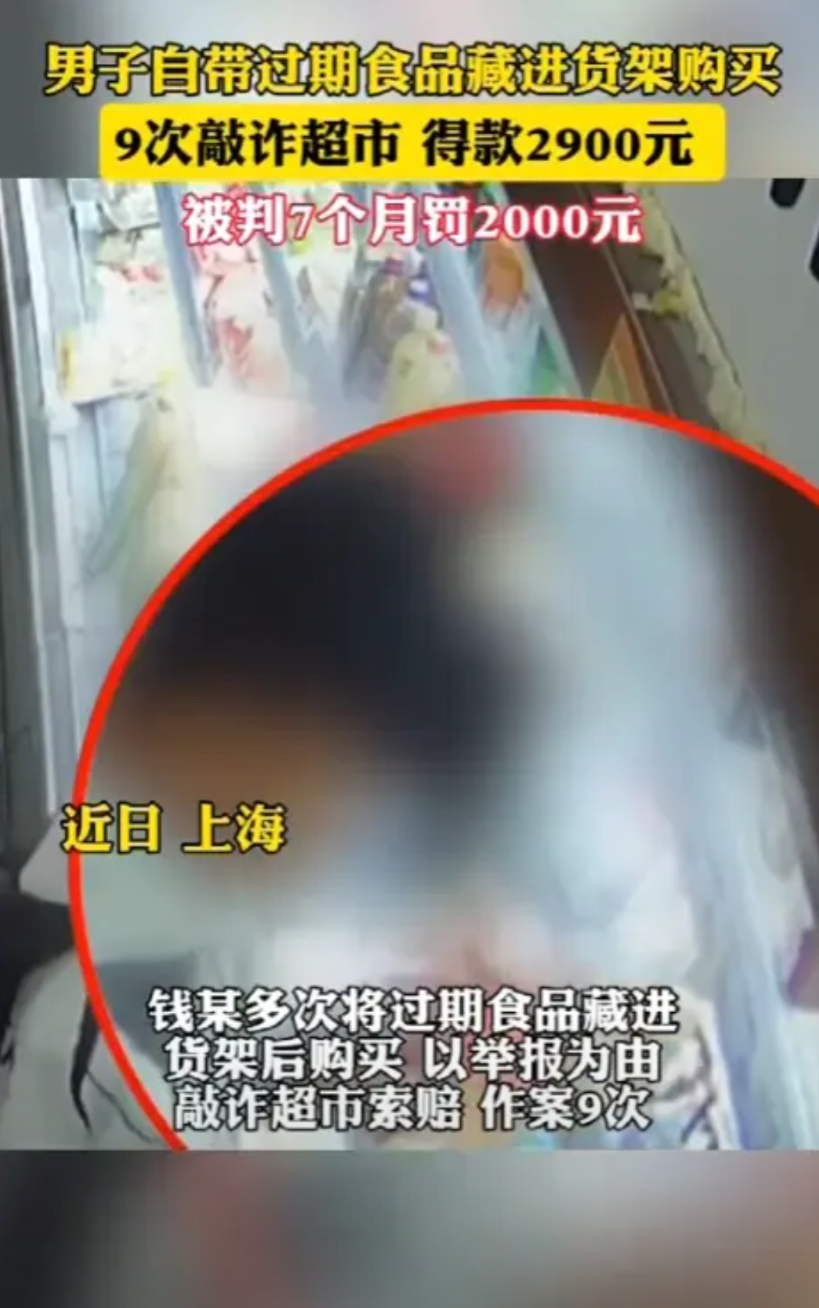 “脸都不要了！”2025年8月，上海，一男子自己带着过期食品去超市，趁人不注意，