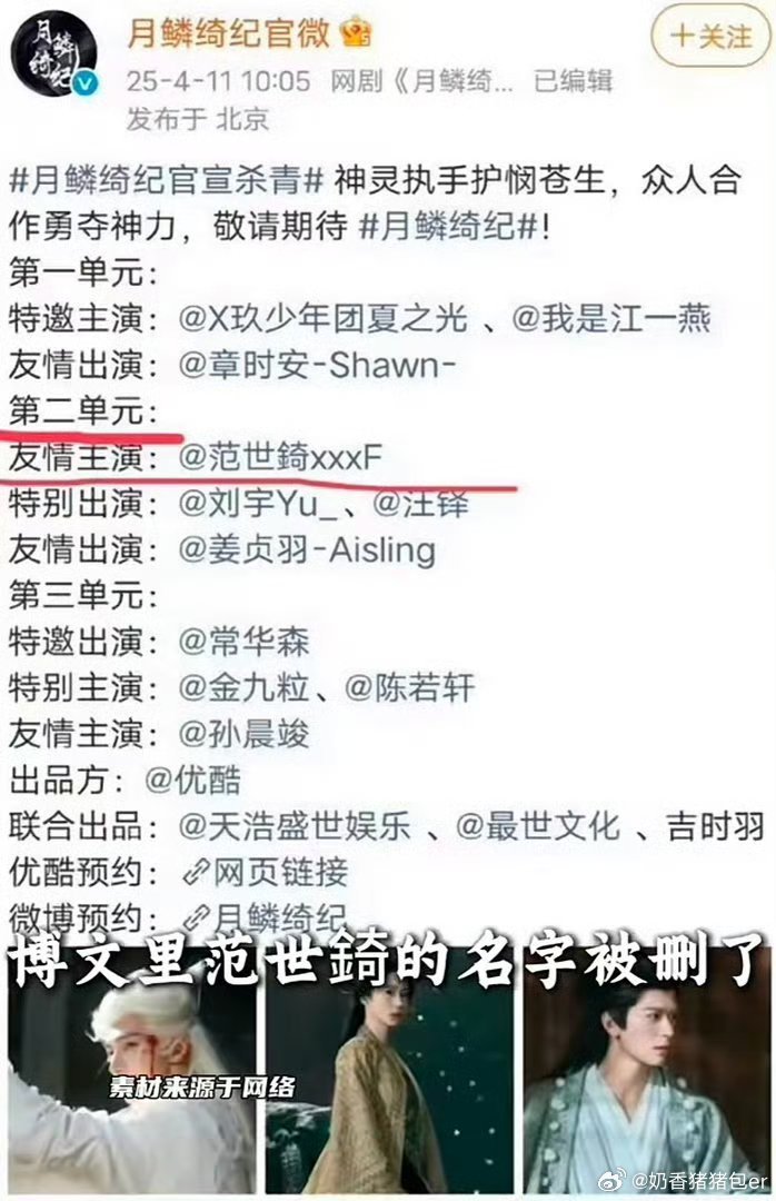 他出什么事儿了吗为什么都在抵制他范世錡怎么了