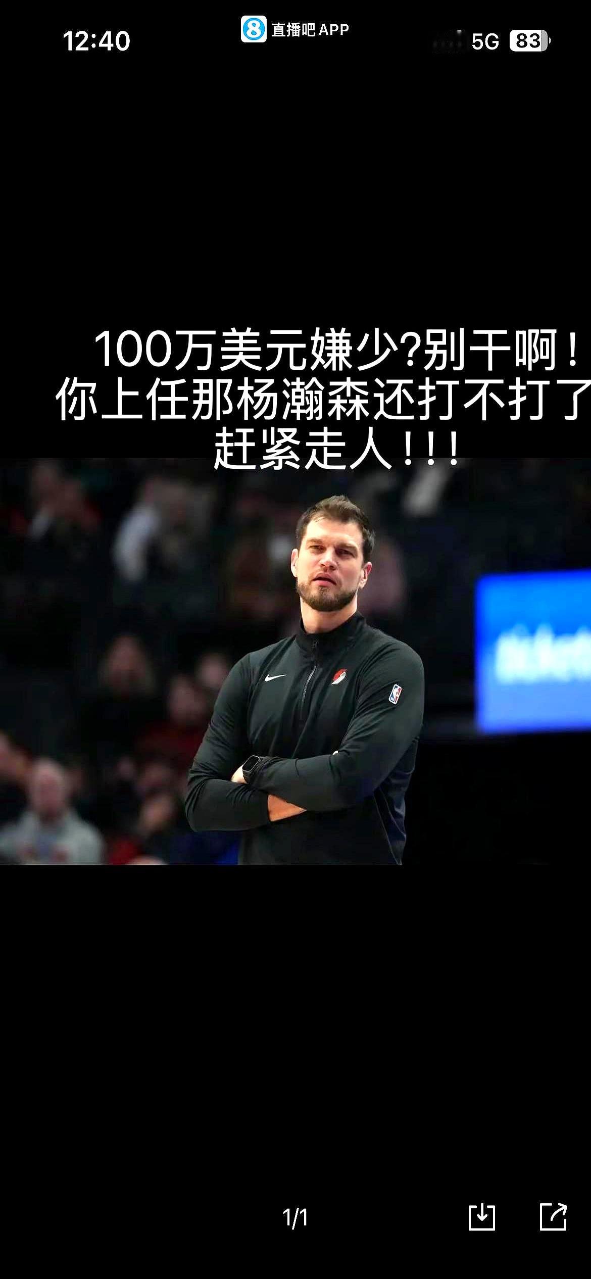 赛季还在跑，合同先凉了，这样的场景在职业场中并不罕见。杨瀚森这档子事放...