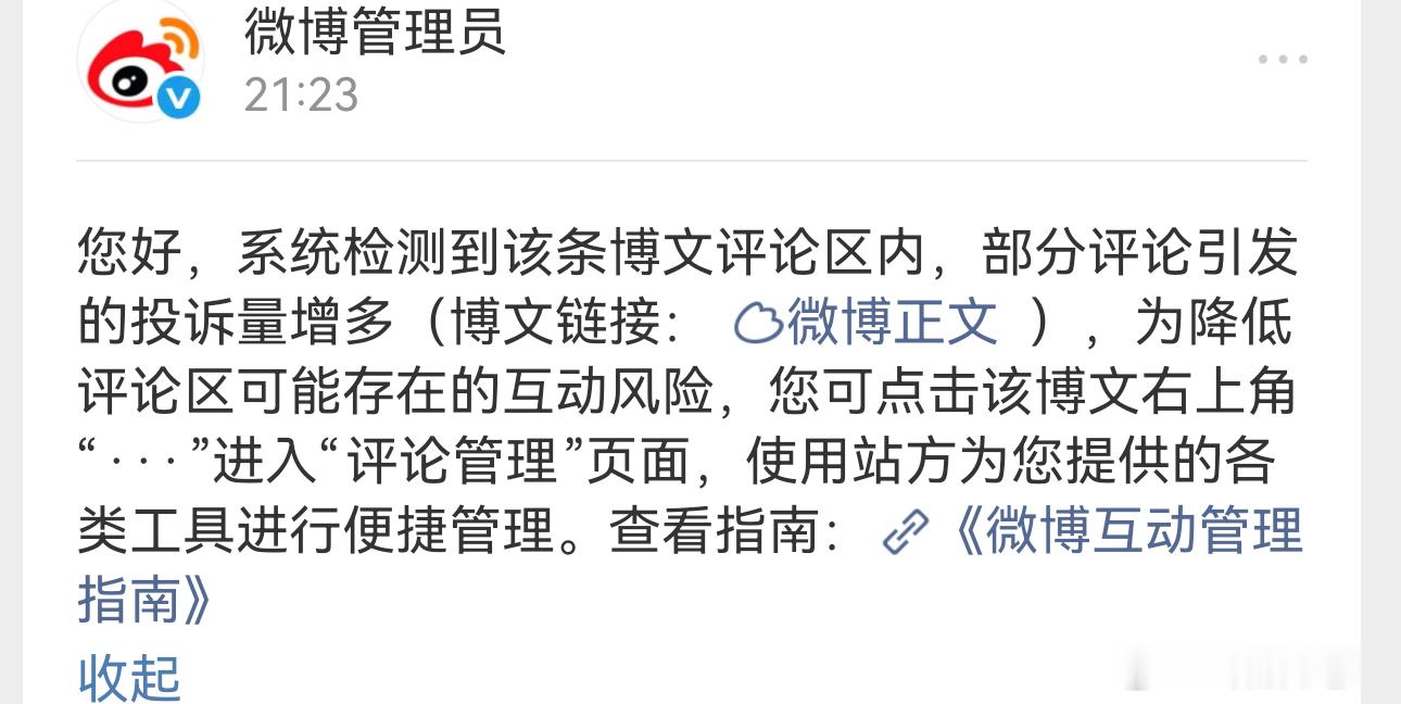 ？？？不就是转发一下粉丝自己发的博，这也要ts？
