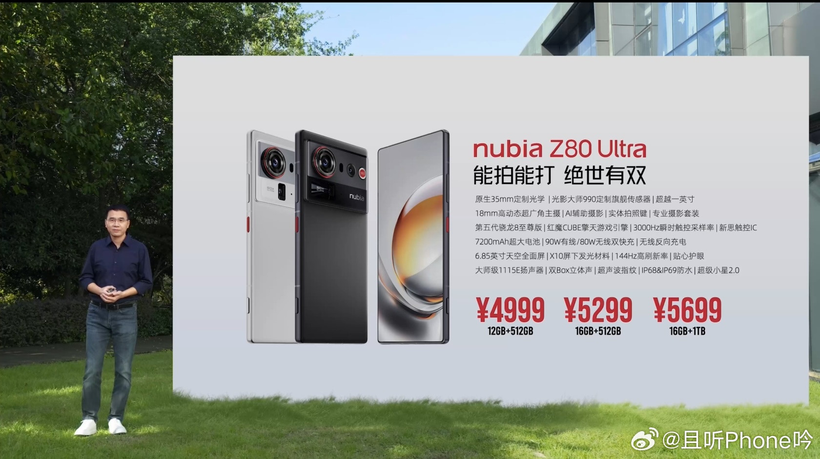 努比亚Z80Ultra价格出来了，4999元起！PS：Z80U没有12+256