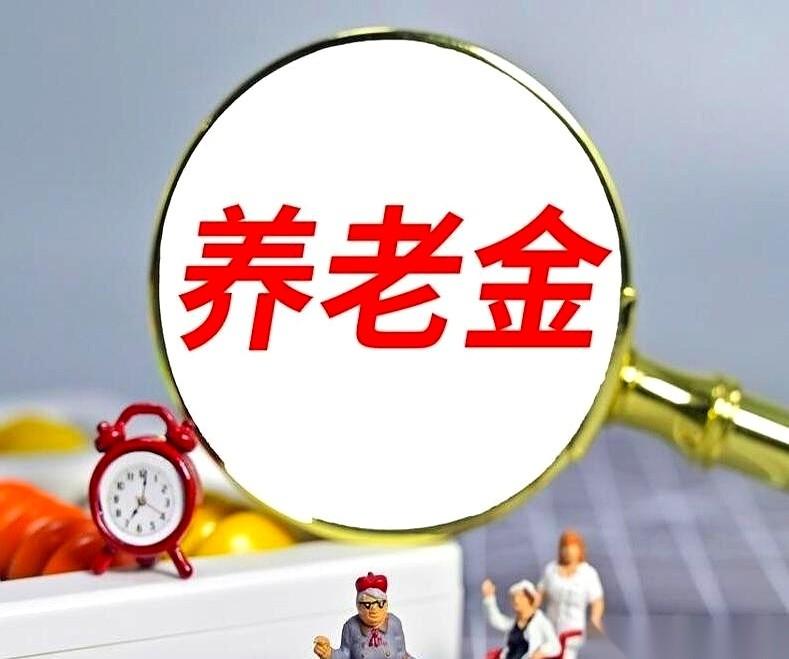 我们脑袋里那根弦，一直绷着“交满15年社保，就能退休”这一个念头。但现在，有人