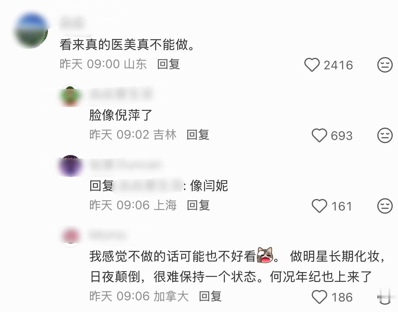 章子怡的脸大回春了…所以我姨到底是为新戏增肥瘦下来了，还是医美消肿了…#章子怡回春#​