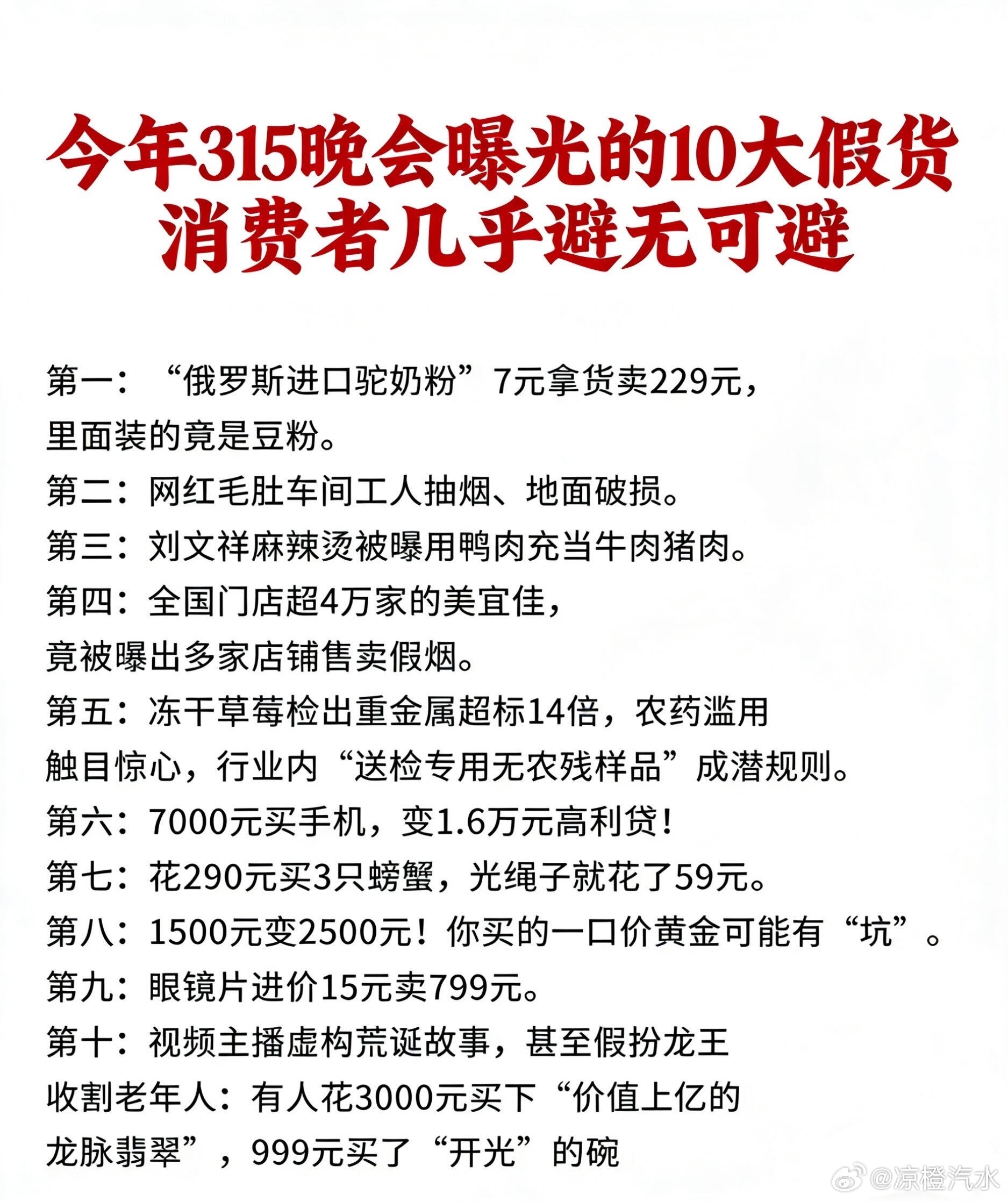 315晚会眼镜这个好离谱呀
