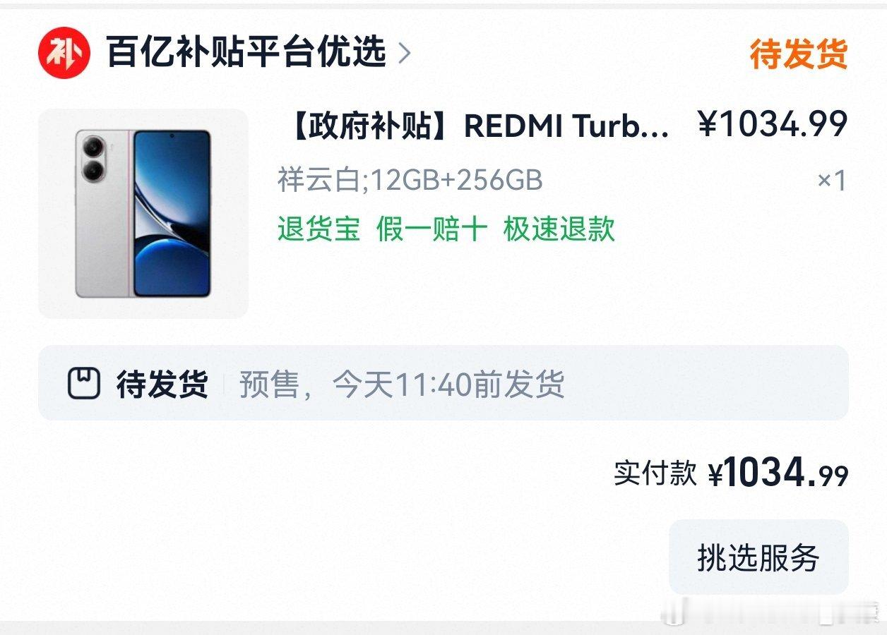 垃圾淘宝，买手机不发货。