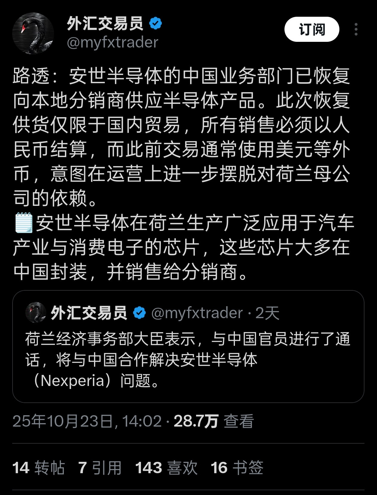 看来安世中国和安世荷兰已经分道扬镳这下国内的外国车企(主要是德日车企)