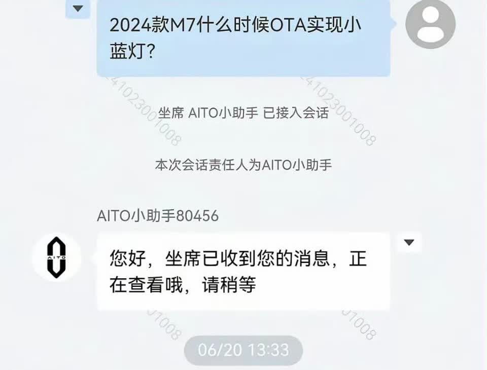 官方发布消息：2024款问界M7不再具备小蓝灯功能。官方解释表明：此功能依赖