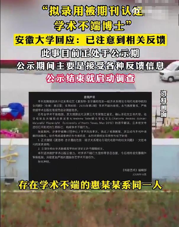 真的替这位中国人大女博士的父母感到悲哀！好不容易把女儿培养到博士了，又拿到了安徽