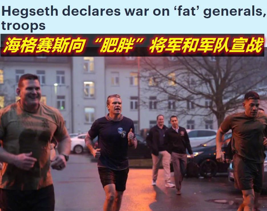 图1：朋友问：美防长“反肥胖”的做法是在抄中国的作业吗？图2：我说十年前解放军开