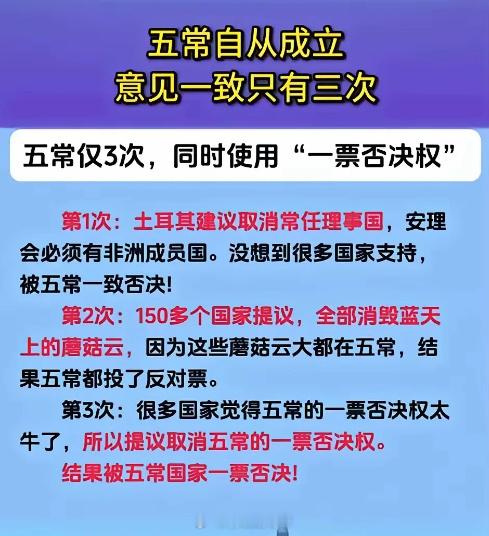 芬兰希望取消五常一票否决权除非联合国重组或另起炉灶，那么任何非常任理事国的国家