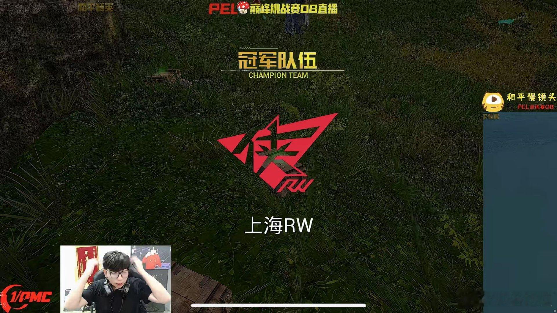恭喜RW14个淘汰吃鸡！太猛了！RW巅峰赛吃鸡​​​