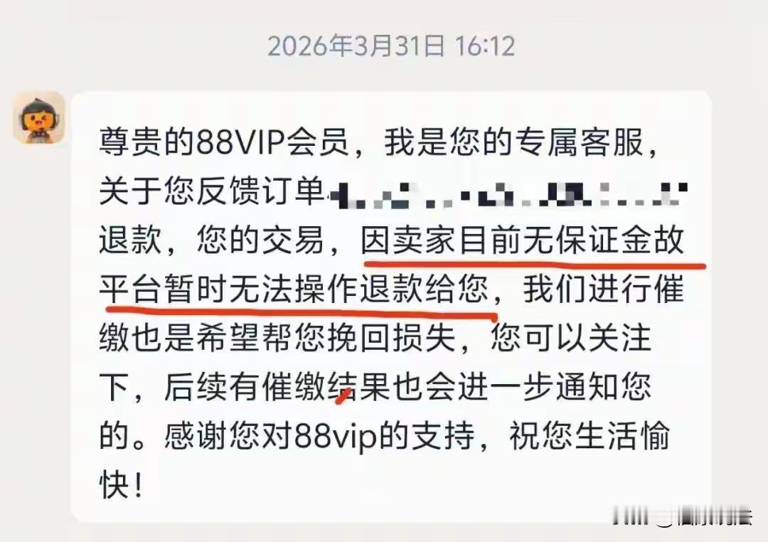 山东，男子看中一冰箱，官方售价16999元，他在网络店铺付款7319.99元，店