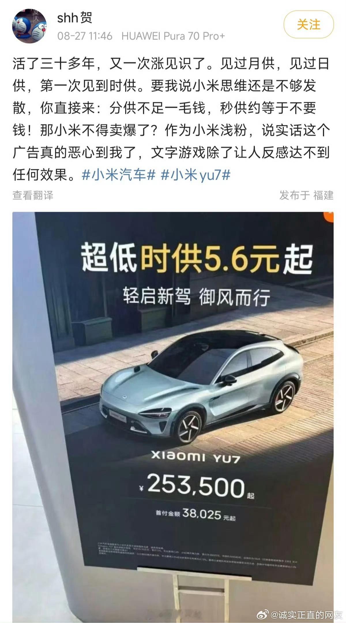 P图P得不认真啊，字体大小和方向都不一样[笑着哭]，路边号造假，大V转发，眼熟