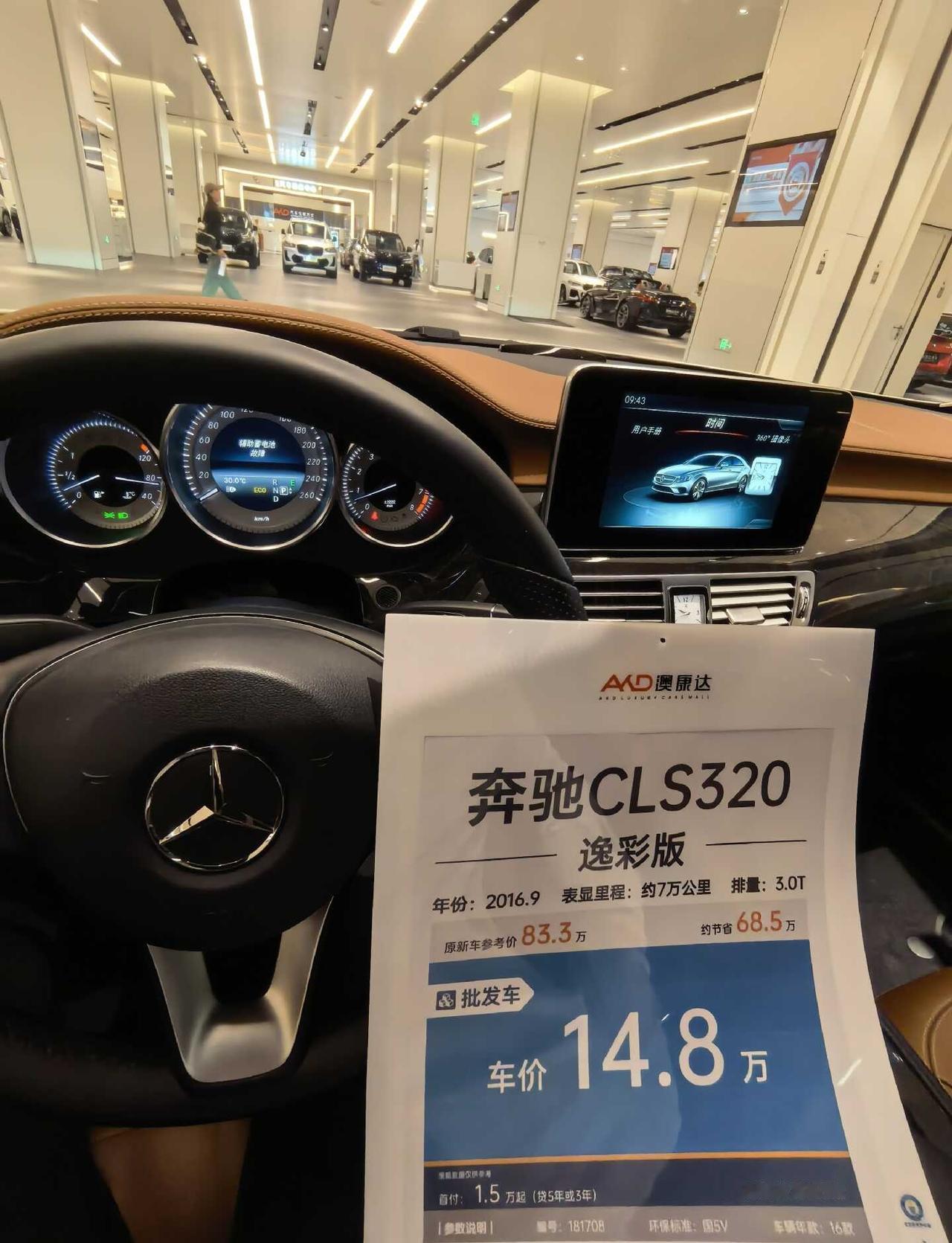 稀缺恶魔之眼cls320太美了奔驰CLS320/3.0T/16款/逸彩版16