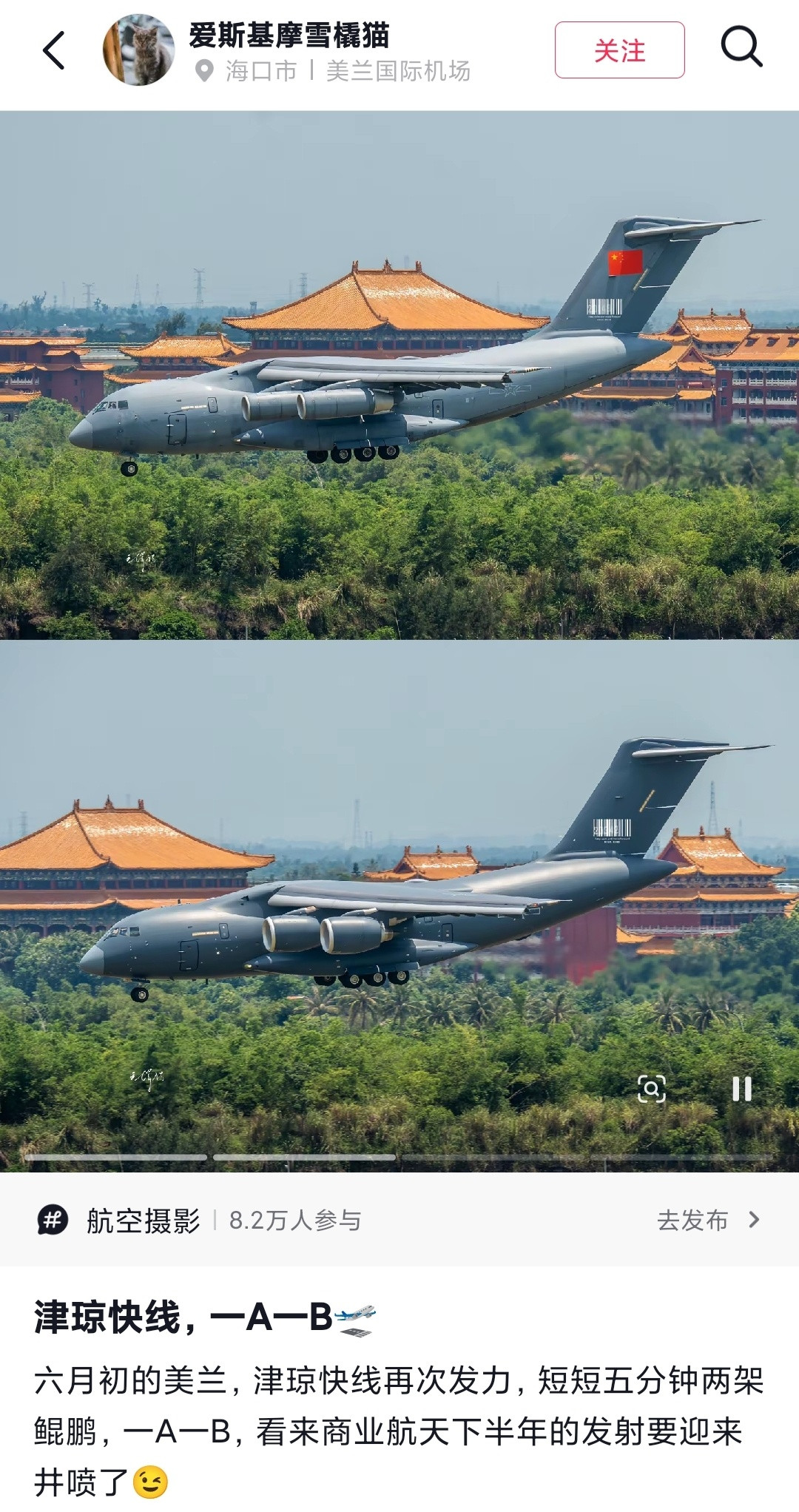 航天运输任务