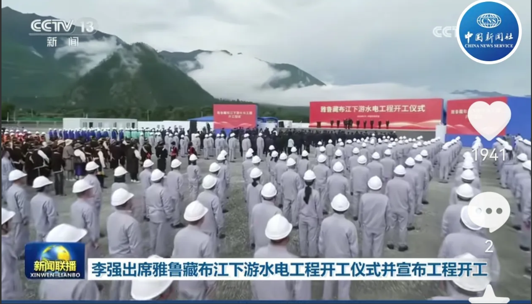 雅鲁藏布江水电站终于正式官宣开工了，投资规模和发电量是当年三峡大坝的三倍！又是一