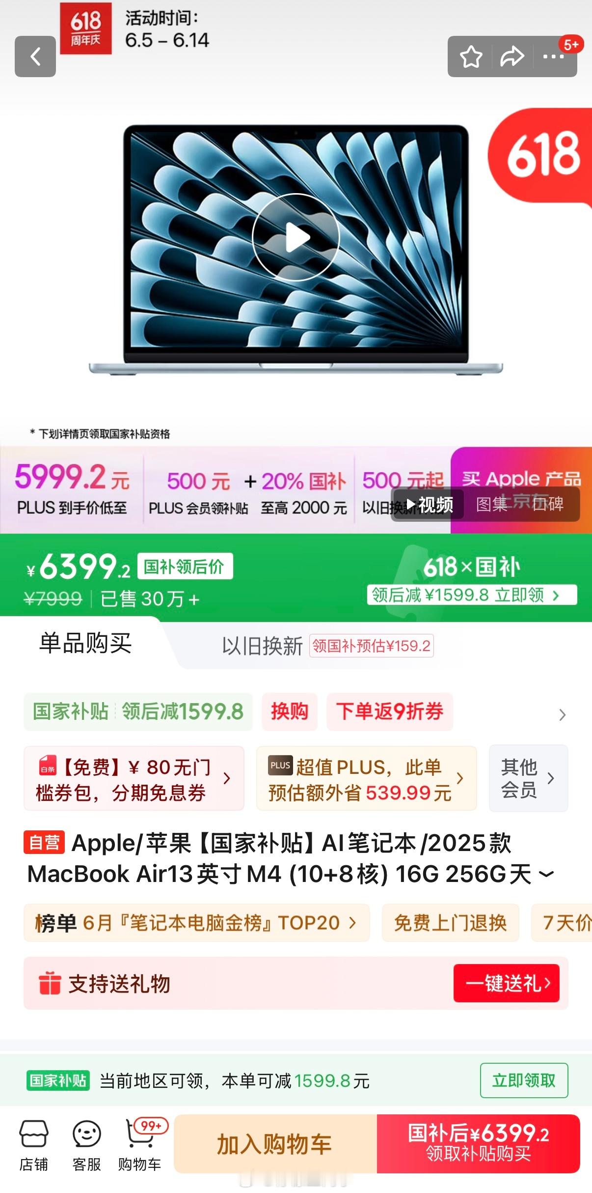 我的MacBookAirM2最近严重感觉到性能跟不上了，想换台电脑，纠结上了