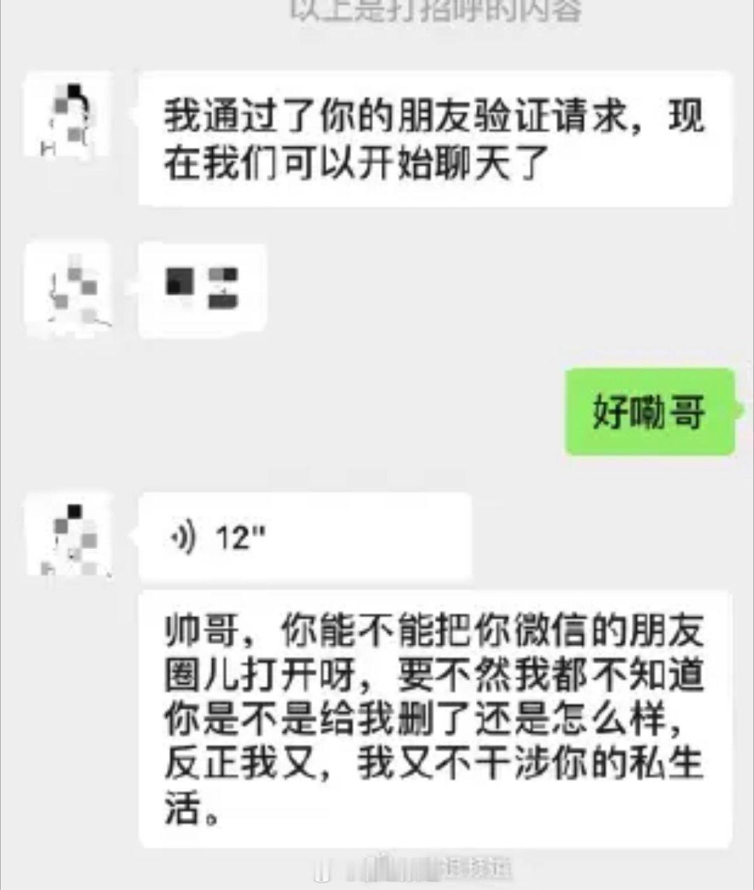 南京红老头系38岁男子遥想当年，哥健完身准备回家在路口被一个络腮胡男生搭讪：说想