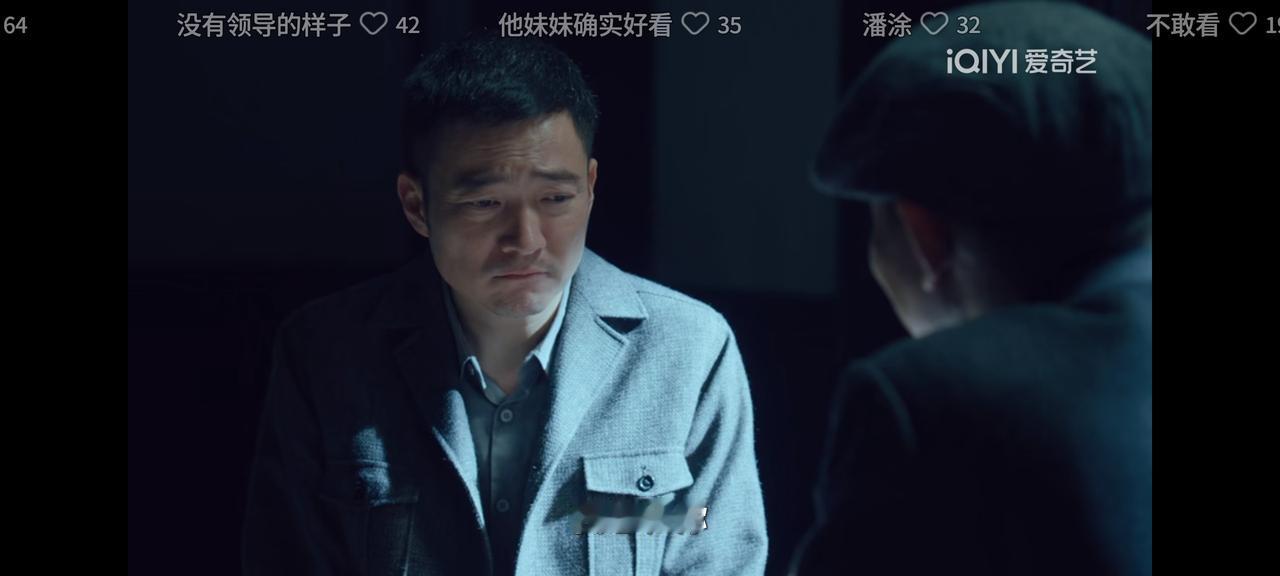 《沉默的荣耀》代号老郑的蔡孝乾，前后反差太大了。他刚出场的时候有多惜命，