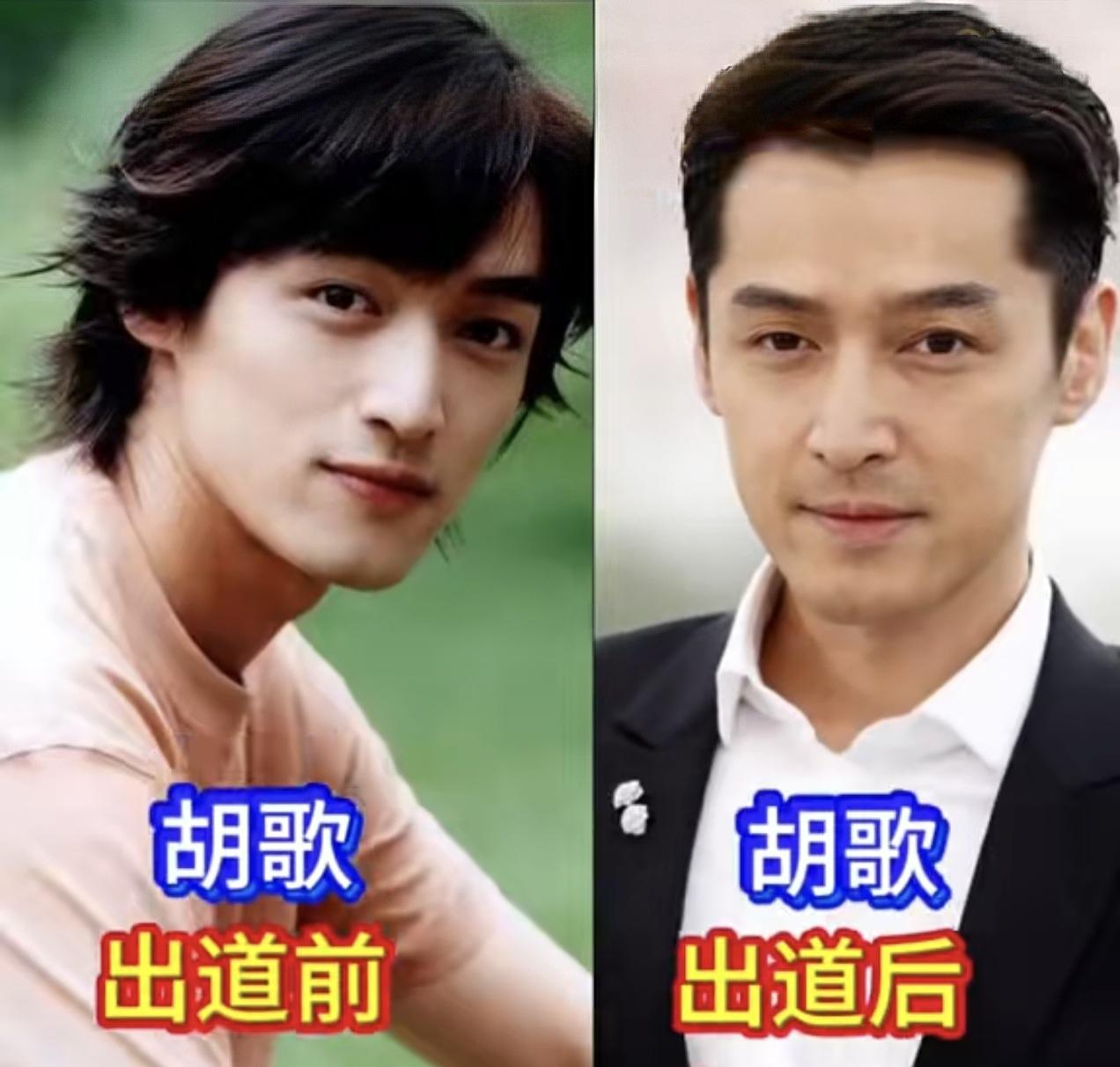 出道前：青涩懵懂小奶狗🐶出道后：魅力拉满大帅哥💪胡歌、彭于晏、王凯：岁月